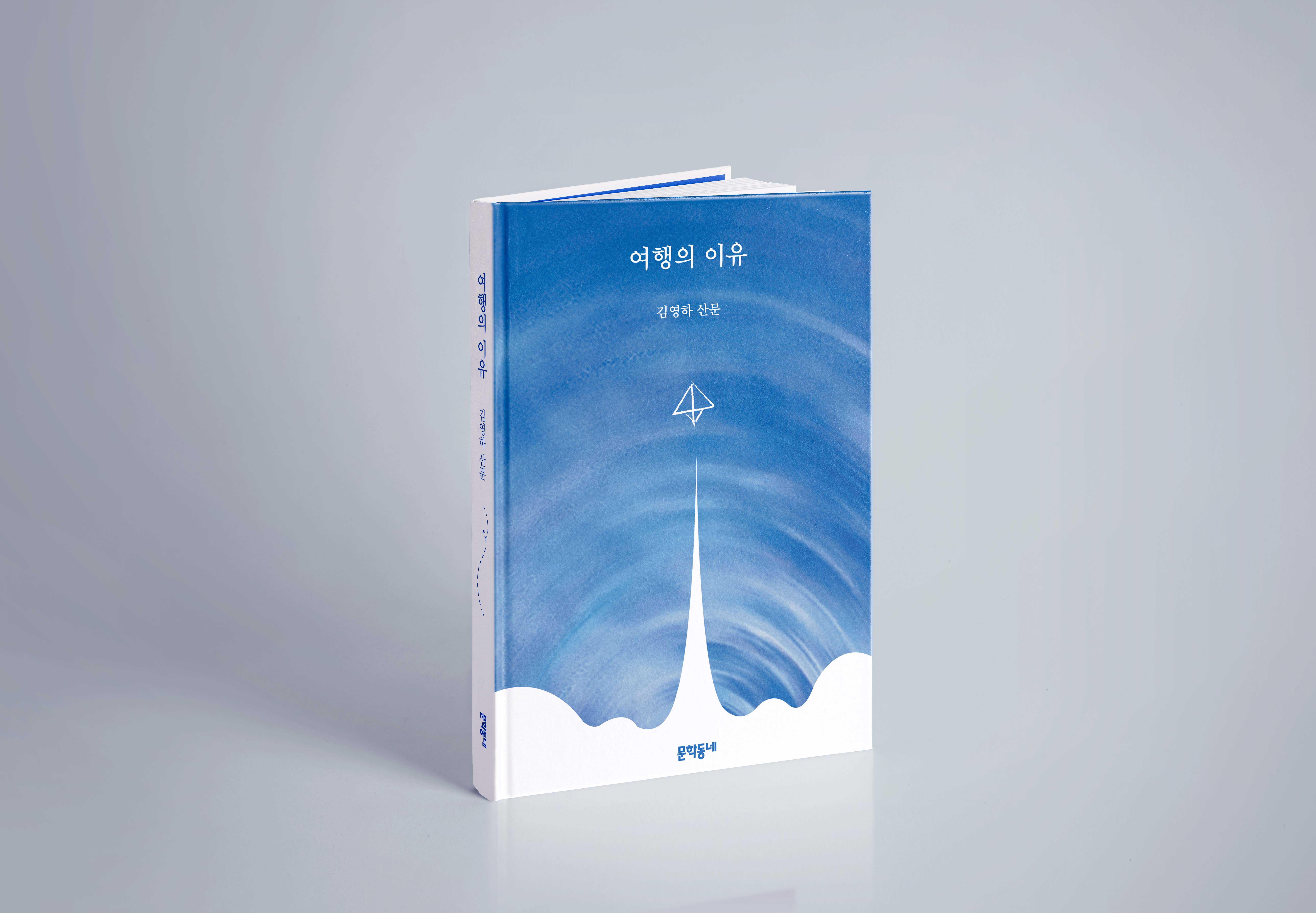 Mockup