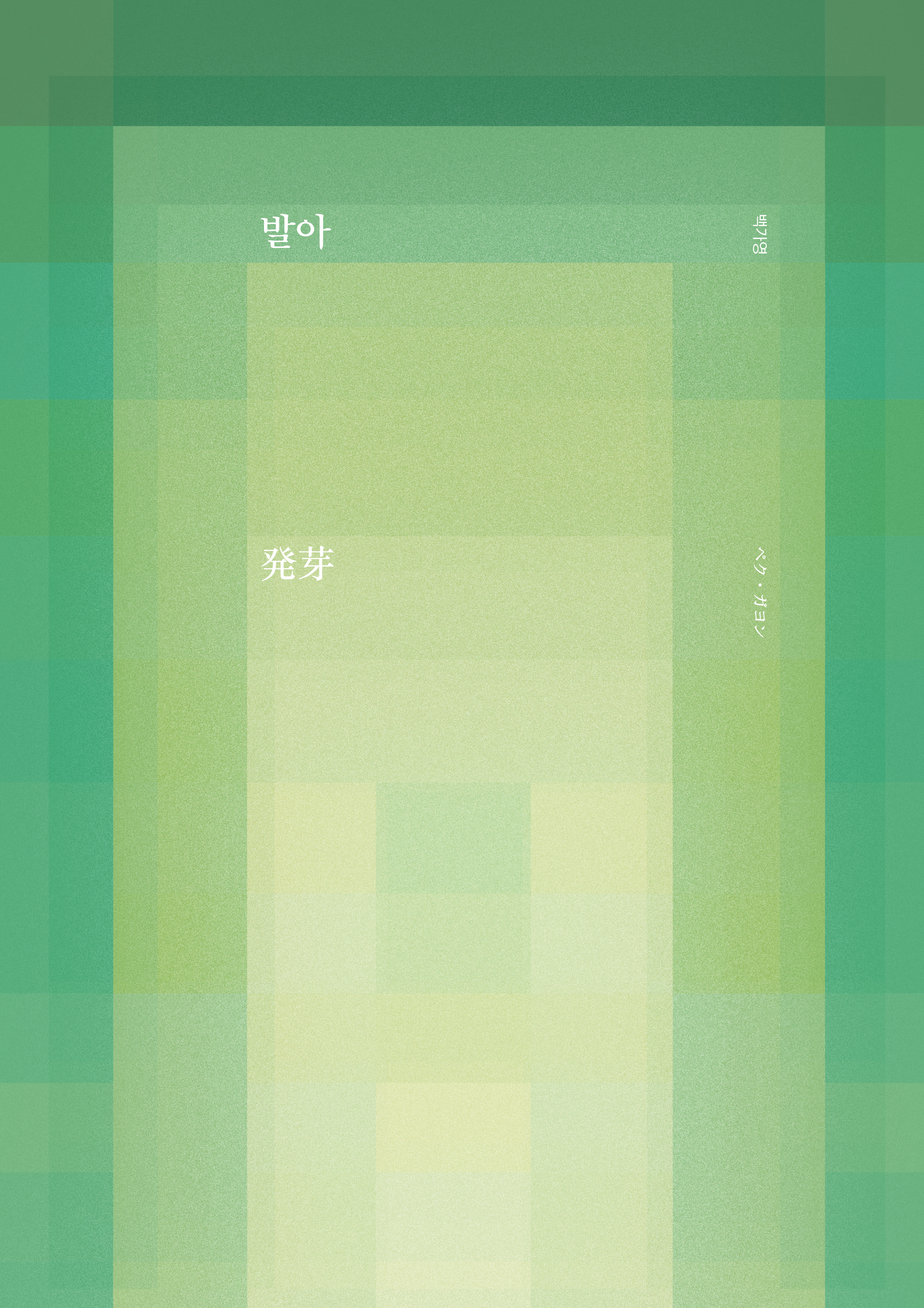 앞표지