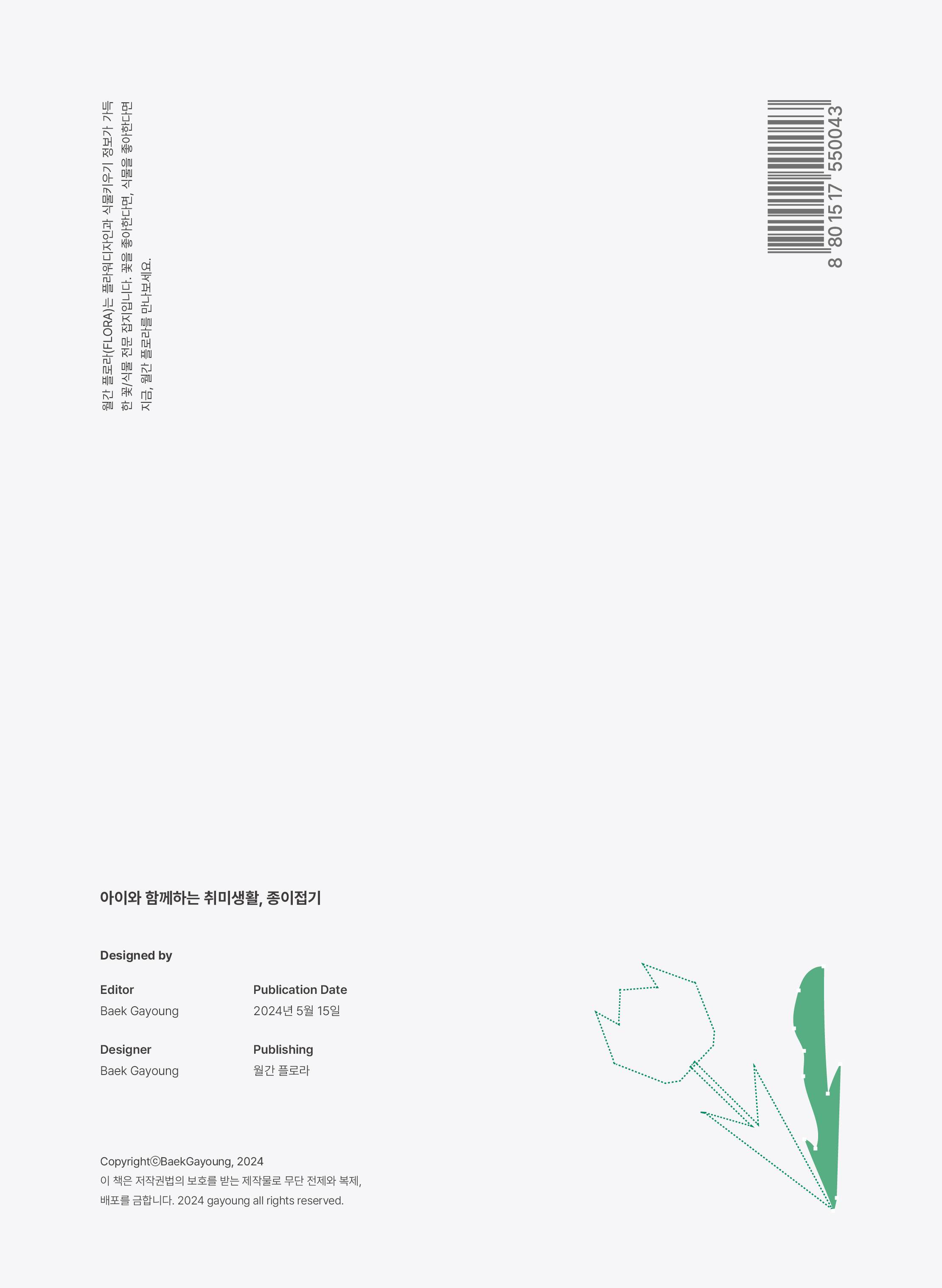 뒷표지